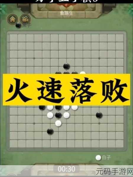 万宁五子棋大招版手游,经典再现,智趣对决新体验
