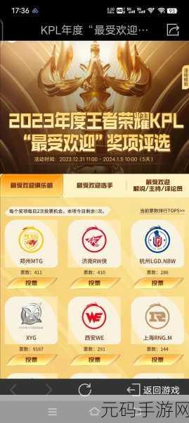 2023 王者关键词活动入口全揭秘