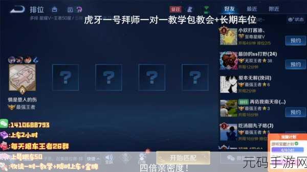 2023 王者关键词活动入口全揭秘