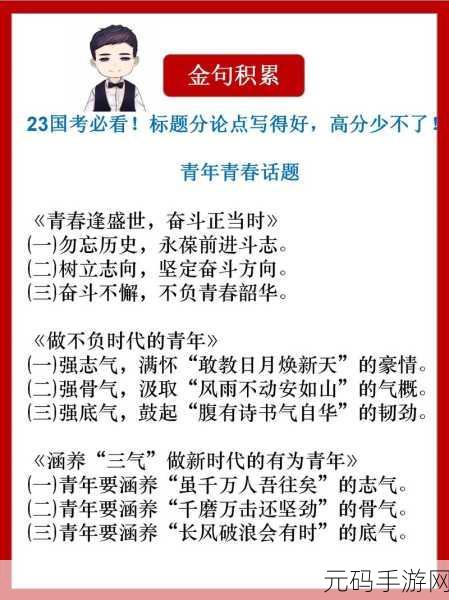 內兮元公內公切互仍:当然可以!以下是一些基于“内兮元公内公切互”的扩展标题,字数均不少于10个字: