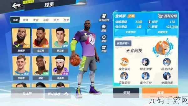 全明星街球派对，畅玩最低配置大揭秘