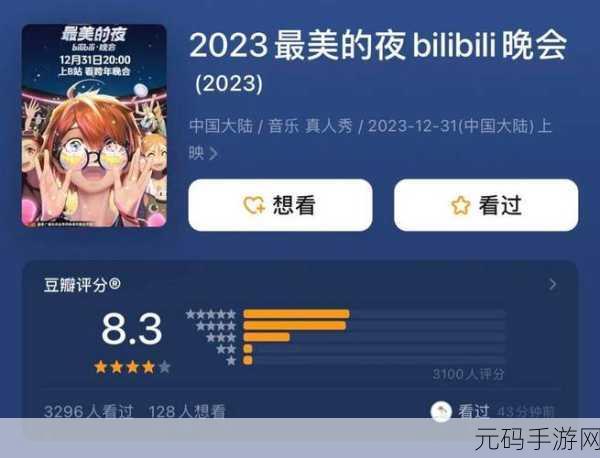 看b站二十四小时直播间怎么看:1. 如何高效观看B站24小时直播,掌握精彩瞬间