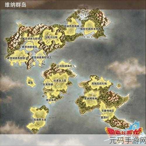 勇者斗恶龙10中文版：勇者斗恶龙10：遗失的王国与神秘力量