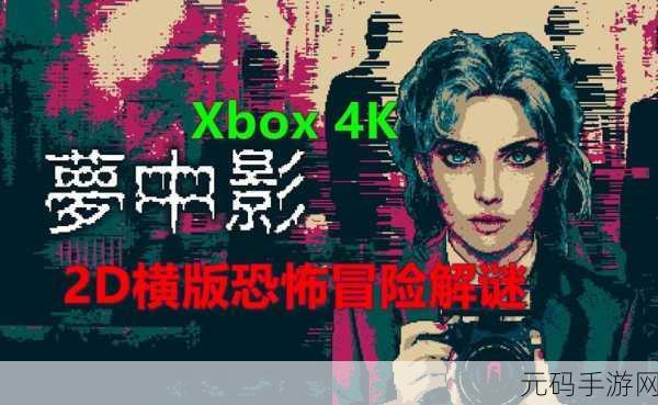 Fesnia英文版横版动作冒险新游发布,2D简易画风引领复古潮流