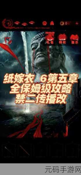 纸嫁衣 7 通关秘籍,全关卡图文详细解析