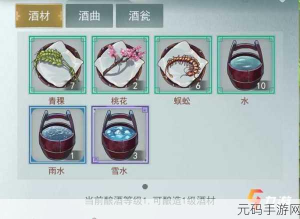 探秘江湖悠悠，青稞烧配方全解析