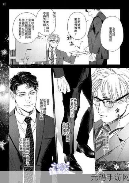歪歪羞羞漫画平台:当然可以!以下是一些基于歪歪羞羞漫画平台的创意