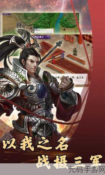 恋三国九游版新版本震撼上线,重塑三国史诗,畅享角色扮演新体验