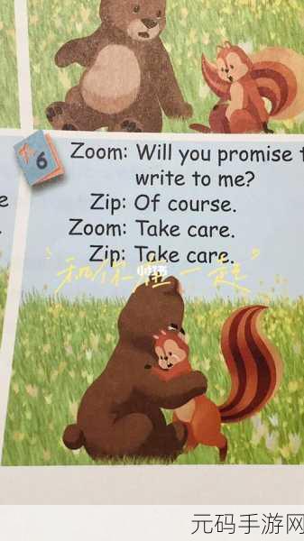 Zoom与人性Zoom播放:1. "Zoom:连接人心的数字桥梁