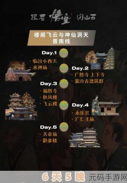 探寻黑神话悟空八戒导航语音包的神秘下载之地