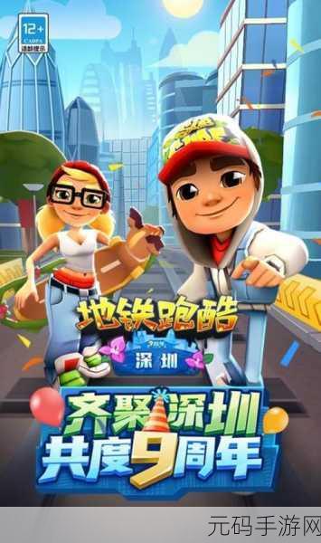 地铁兔子跑酷游戏无限金币版震撼发布,动作冒险酷跑新体验等你来挑战