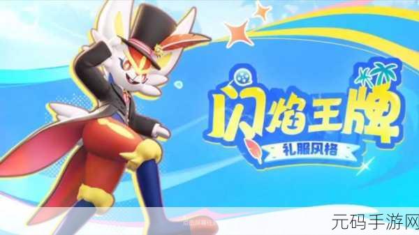 宝可梦大集结,虫电宝致胜秘籍全解析