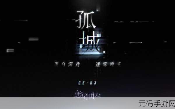 手游资讯,阴暗黑白风格剧情冒险新游布兰特之影震撼发布
