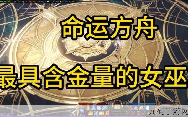 命运方舟国服主线消失?别急,解决秘籍在此!