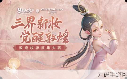 花园之家手游新版本盛大发布,多样玩法引领装扮消除新潮流