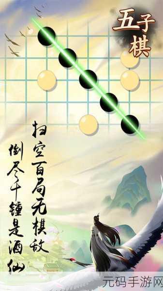 五子棋大师1.51手游震撼发布,经典策略竞技再升级