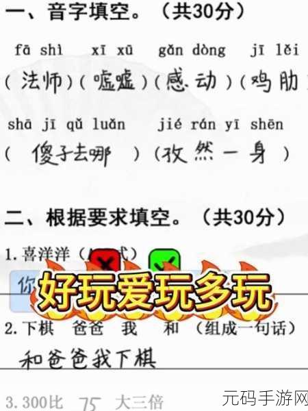 汉字找茬王台词连角色通关秘籍大揭秘