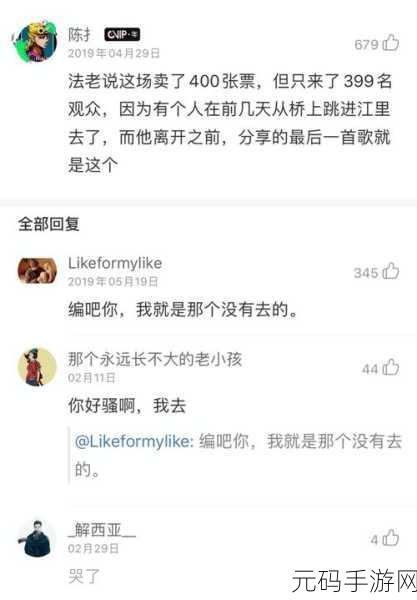 网易云云村治愈所使用秘籍大公开