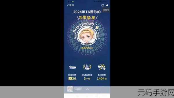 B站大全永不收费2024入口在哪里:1. B站大全2024新入口曝光,永不收费是真的吗?