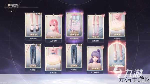 无限暖暖巧妙回收衣服秘籍大公开