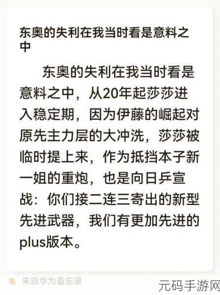未知升变3 前期致胜秘籍,畅玩指南大揭秘
