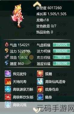 墨迹小妖2手游,策略养成新体验,精彩资讯大放送