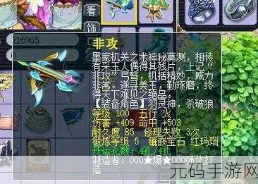 破解文字玩出花泡面西游关卡秘籍