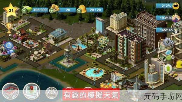 城建大亨游戏全新版本震撼发布,打造你的梦幻都市