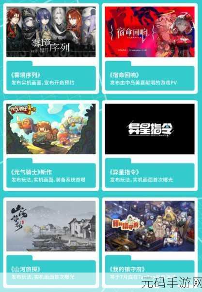 资讯类型,新游戏发布