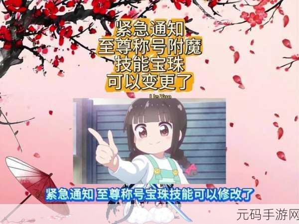 11.0肩膀附魔:1. "肩膀附魔的奥秘:提升力量与技能的全面指南