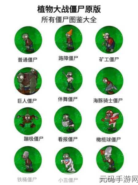 经典再现!植物大战僵尸原版免费版2.9.07版本更新资讯