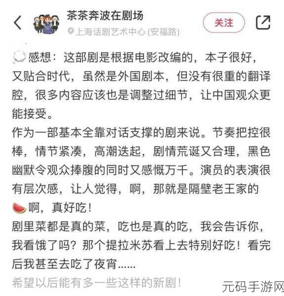 五一吃瓜最全最新更新最快最全:1. 五一假期吃瓜盛典:最新热门话题全解析
