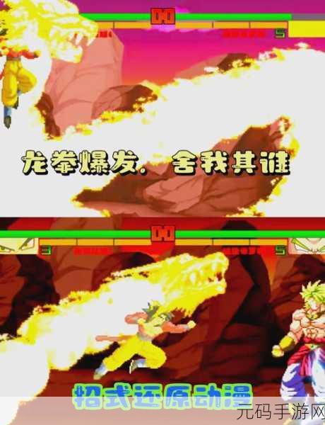 龙珠格斗中文版震撼来袭,格斗游戏爱好者的全新盛宴