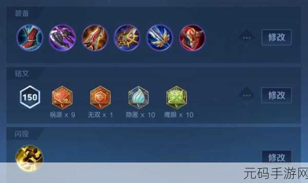 王者荣耀,敖隐出装秘籍大揭秘