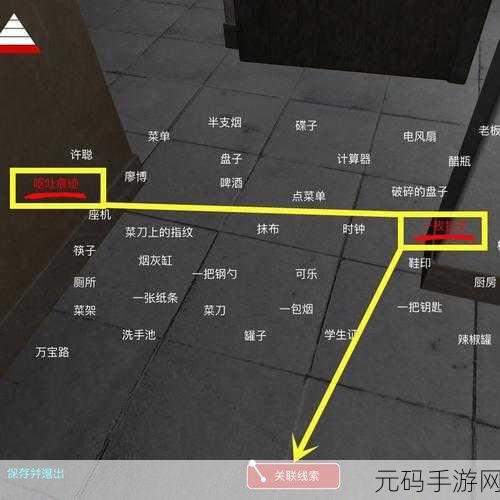 万家小馆五级线索,许聪的神秘位置大揭秘