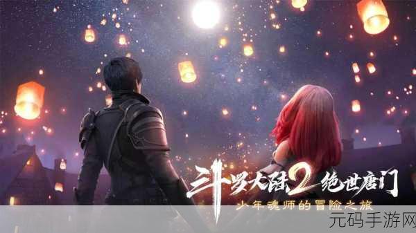 绝世唐门1.4.9版本盛大更新，全新回合制手游体验等你来探索