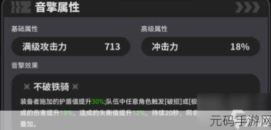 绝区零月相朔音擎全解析,属性技能与突破材料大揭秘