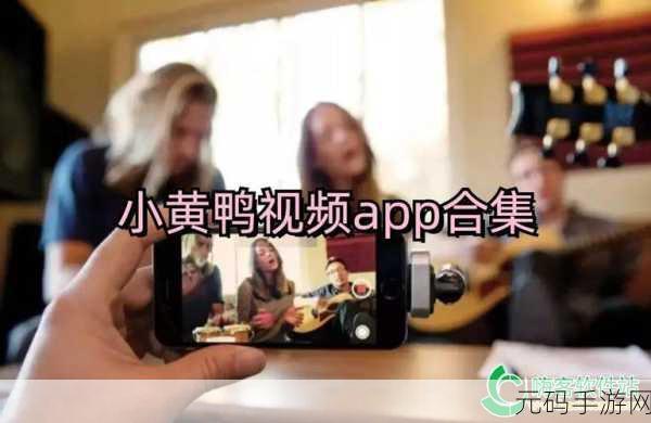 超黄视频应用下载:当然可以!以下是一些针对超黄视频应用的标题建议: