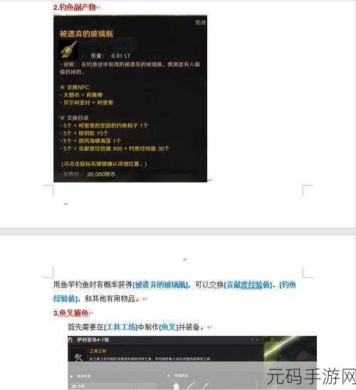 黑色沙漠,阿戈里斯热潮全攻略 制霸秘诀大公开