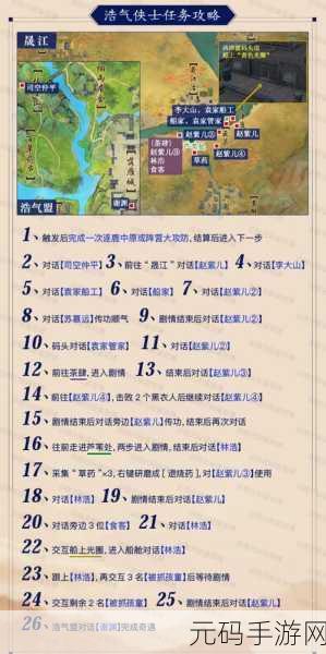 剑网 3 泛天河奇遇触发秘籍大公开