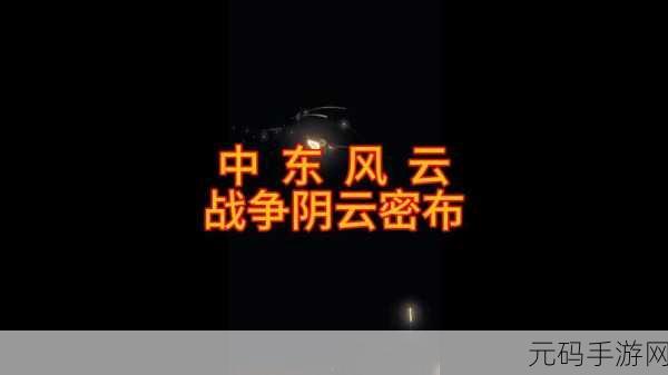 最近为什么老兵召回,是要打仗了吗:1. 老兵召回背后的真相:战争的阴云再现?