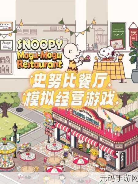 萌娘餐厅中文版全新版本盛大更新,模拟经营乐趣再升级!