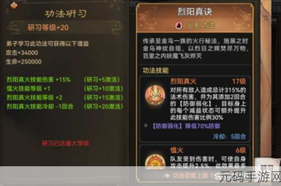 探秘最强祖师山海世界,仙盟玩法全攻略