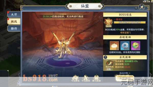 探秘最强祖师山海世界,仙盟玩法全攻略
