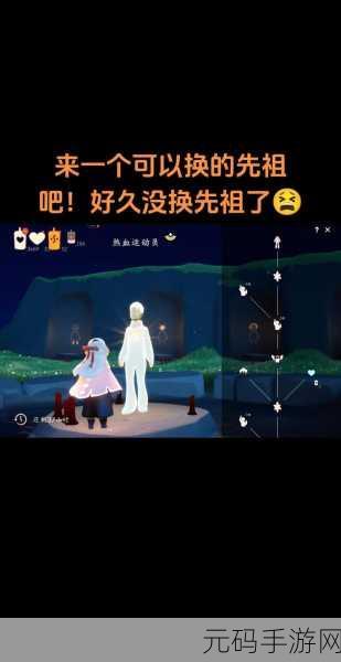 2024 年光遇复刻先祖全攻略,惊喜不断,精彩一览