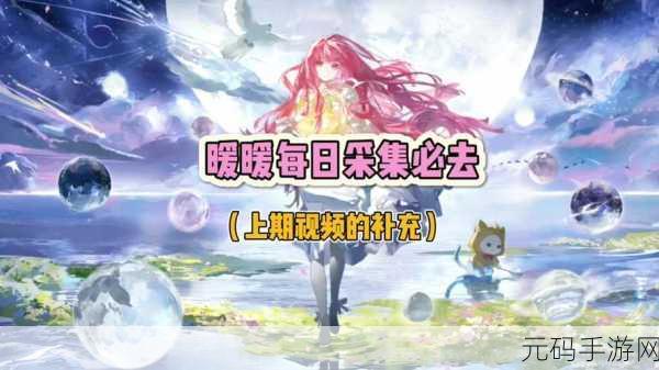 无限暖暖绝美天鹅羽亭位置大揭秘