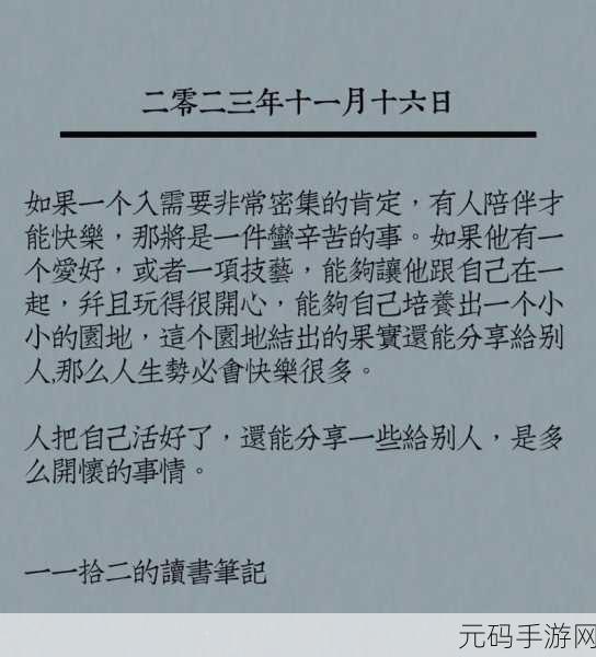 文字的力量,独孤求败关卡秘籍大公开