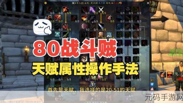 wlk盗贼用哪个天赋打副本:盗贼天赋选择指南:WLK副本最佳搭配解析