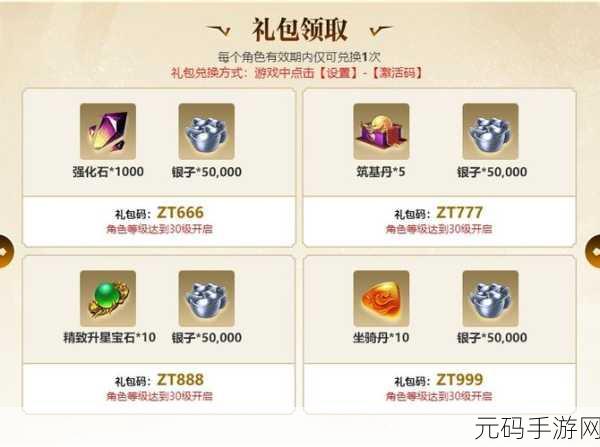 王者征途，商店购物秘籍大公开