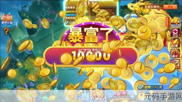 小玛丽捕鱼手游全新版本震撼发布,高清画质与趣味玩法再升级